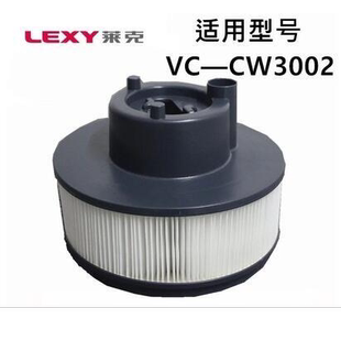 CW3002滤芯过滤网 莱克VC CW3002海帕HEPA 莱克吸尘器配件VC