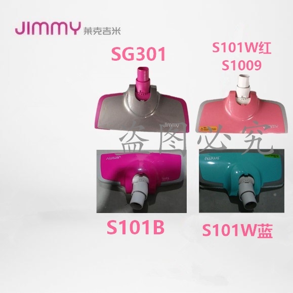 莱克吸尘器配件VC-SG301 S1009 S101B S101W地刷刷头吸头抹布