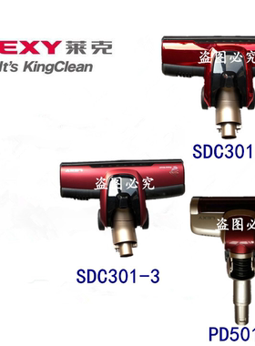 莱克吸尘器配件VC-PD501-3 SDC301-5 SDC301-3地刷吸头地刷小轮子