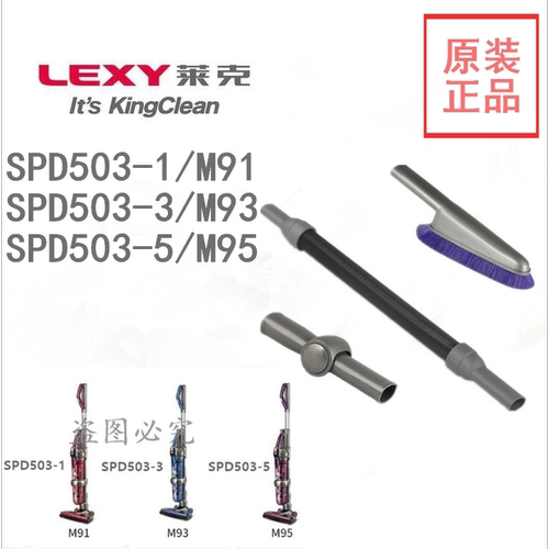 软管毛刷吸尘器莱克配件