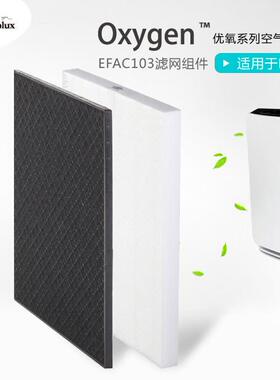 伊莱克斯空气净化器EAC103 EAC215 EAC003滤网过滤网滤芯 EFAC103