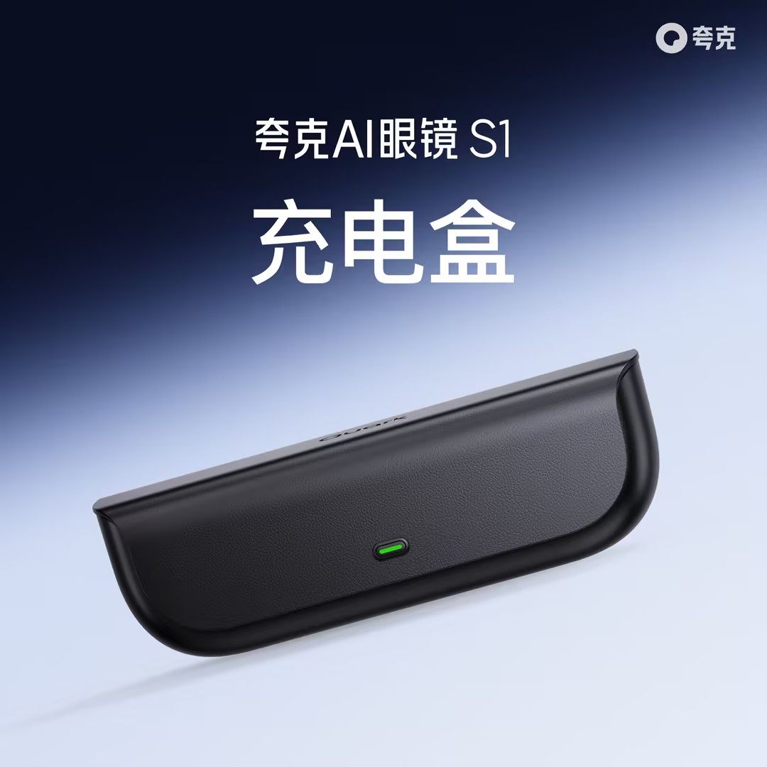 夸克S1 AI智能眼镜充电仓充电盒 超长续航  现货顺丰发货,智能设备,XR设备配件,淘宝优惠券,粉丝福利购,淘宝优惠卷