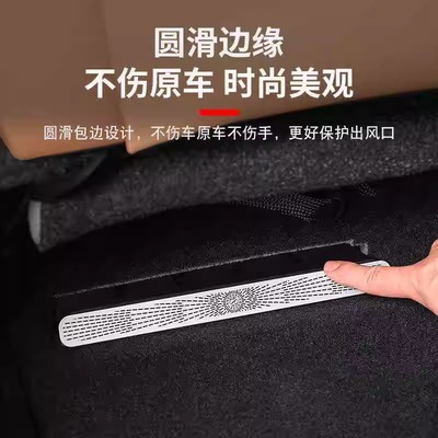 奔驰C级E级A级C260L/E300L/GLC后排座椅空调出风口保护罩内饰配件