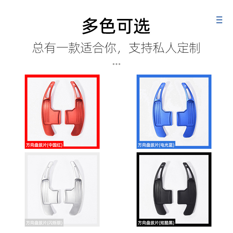 适用福特野马15-20年 MUTANG方向盘拨片 内饰铝合金换挡拨片