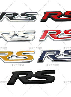 金属RS车贴 运动版改装 汽车RS标 RS字标 运动版 金属RS车标