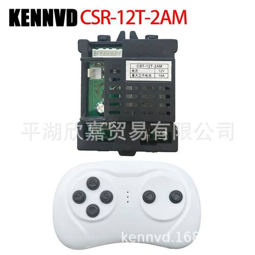 通用佳佳JE1166 HL福儿宝儿童电动车CSG4ACSG4MS遥控器接收器主板