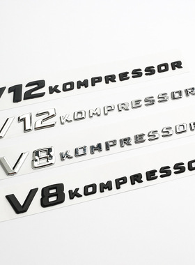 适用奔驰V12 BITURBO车标 V8 KOMPRESSOR涡轮增压标 叶子板侧标志