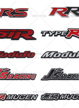 适用于本田HONDA MODULO JSRACING 无限MUGEN拉丝铝合金改装贴标