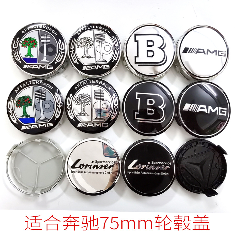 适用奔驰轮毂盖彩色苹果树黑B巴博斯AMG劳伦斯钢圈轮毂盖车标