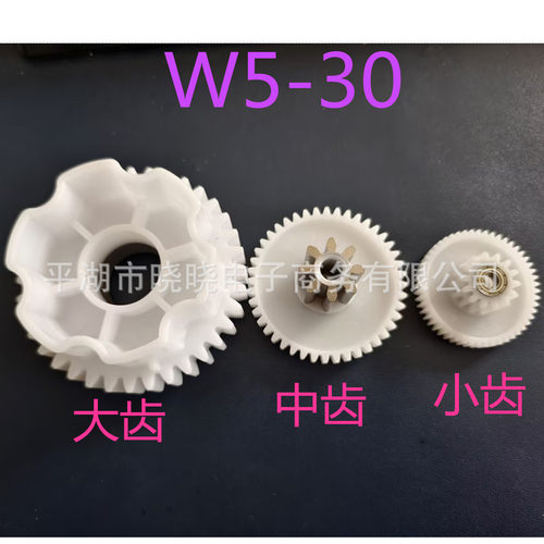 W5-30儿童电动车24V RS775电机齿轮箱牙箱漂移童车配件齿轮配件