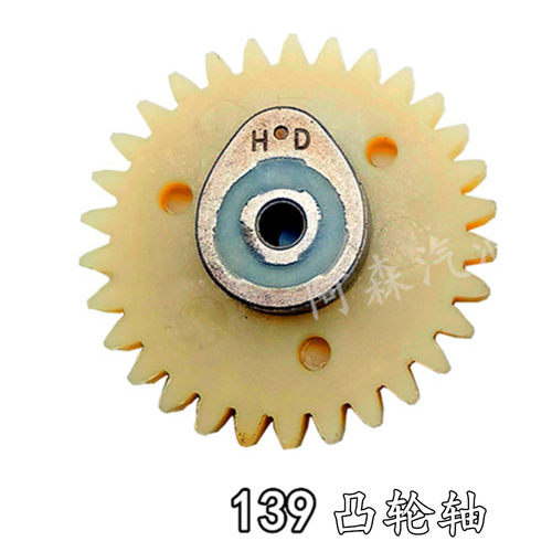 割草机凸轮轴139四冲程打草机配件振平尺140尼龙凸轮GX35皮带齿轮