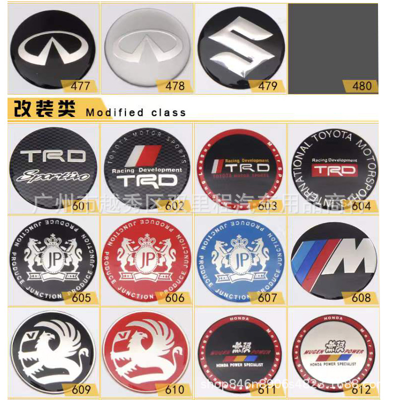 汽车个性车标改装轮毂中心盖标铝贴轮毂盖车贴标65mm滴胶车标现货