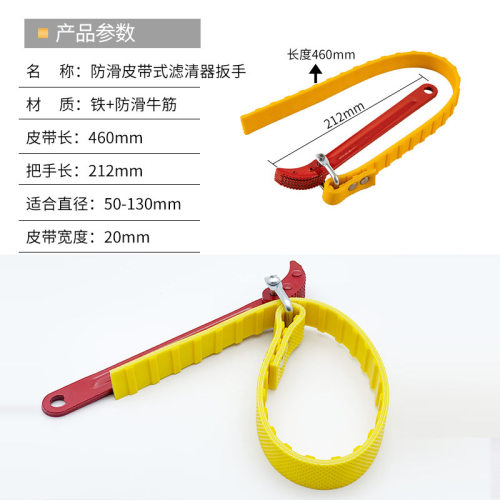 净水器多功能扳手防滑皮带自卸工具10寸20寸滤瓶RO膜壳通用接头