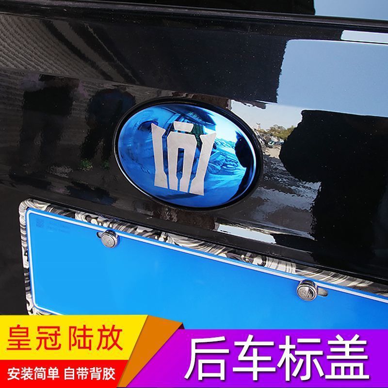 丰田皇冠陆放UV汽车尾标尾箱后车标盖装饰贴3D个性专用改装饰贴