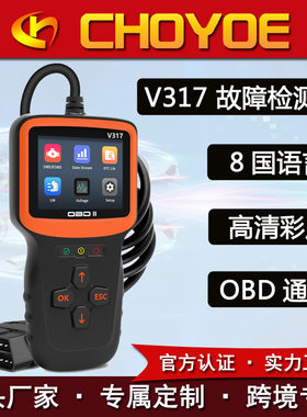 Code Reader V317读码卡obd2汽车故障诊断器发动机检测elm327汽车