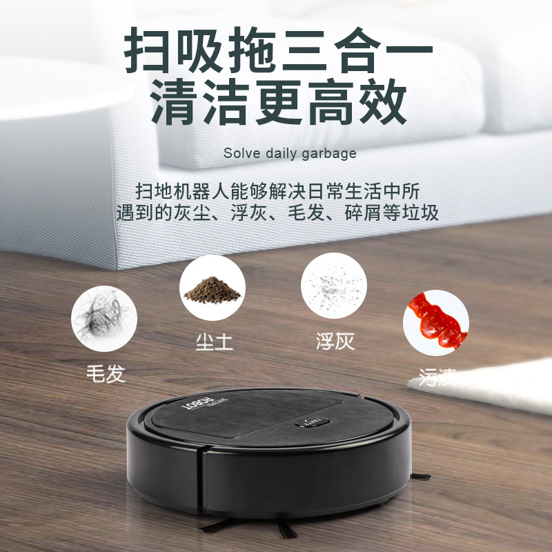 3合1扫地机智能吸扫拖一体扫地机器人礼品