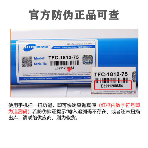 惠灵顿RO膜纯水机净水器滤芯50G75G100G300G400G通用反渗透膜
