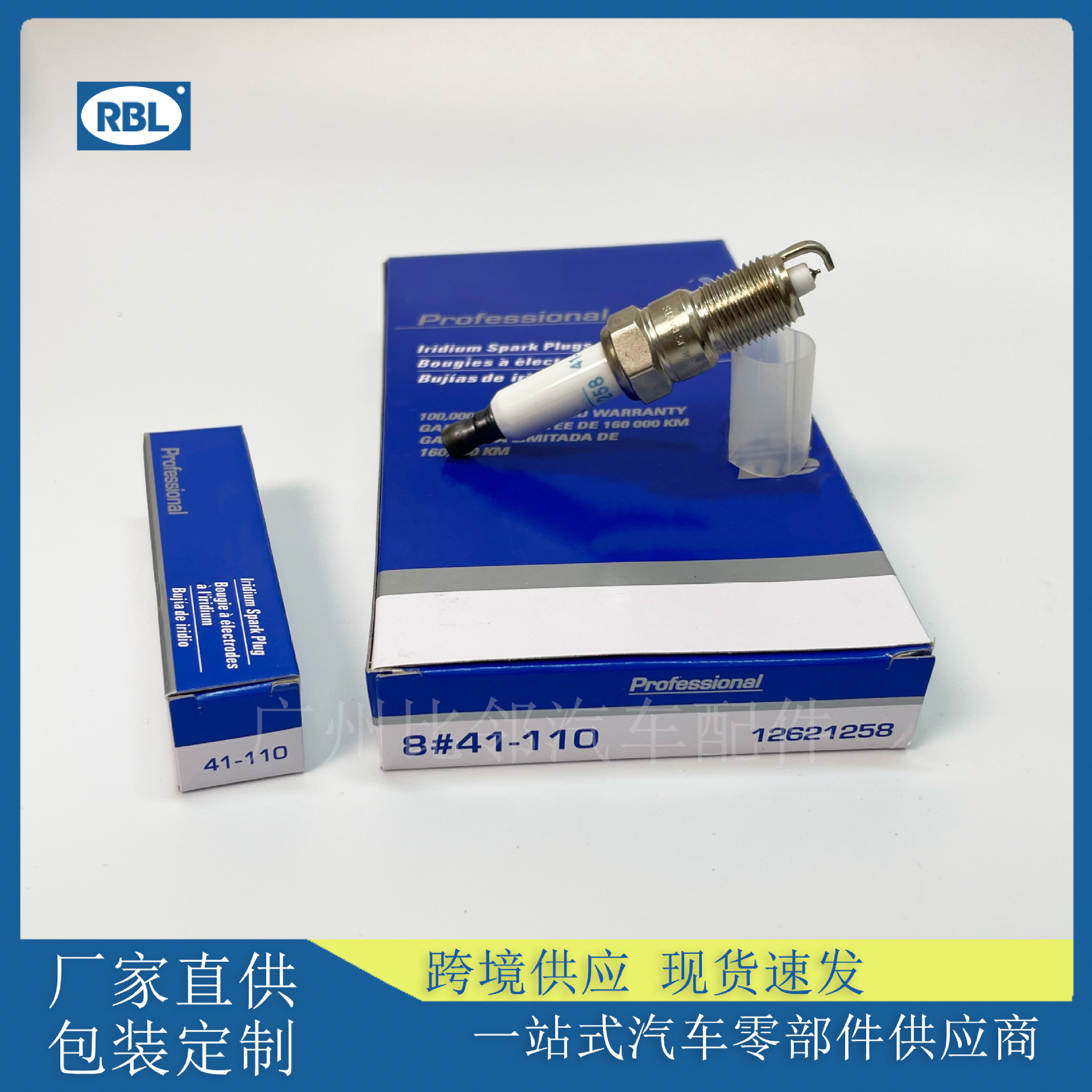 41-110火花塞12621258适用于ACDelco德科火花塞直供 供应