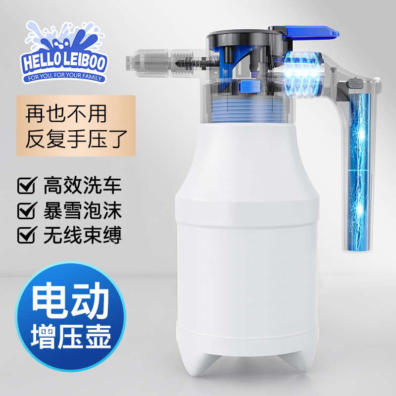 电动洗车泡沫喷壶喷洒式pa壶家用浇花园艺气压喷雾器汽车清洁工具