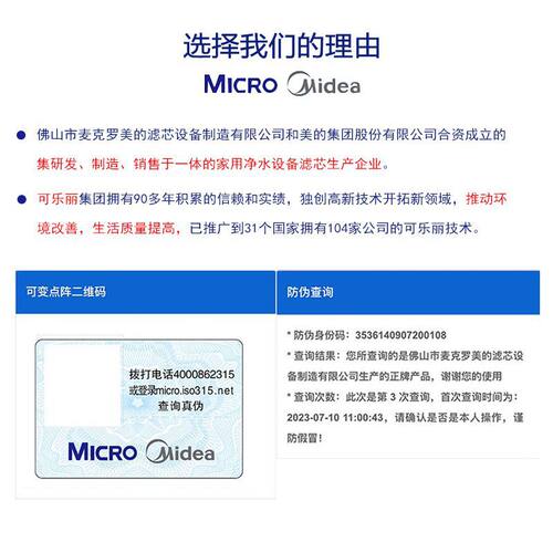 麦克罗美di快接M6滤芯韩式一体复合滤芯前置后置活性炭pp棉RO膜UF