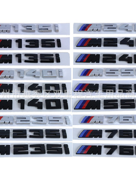 适用于宝马车尾标M135i M235iM550i新款后尾标1系2系改装车贴车标