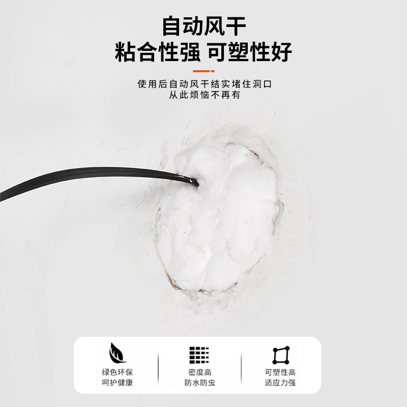 空调孔密封胶泥堵洞防水家用填充水道马桶防鼠堵漏防火泥墙洞修补