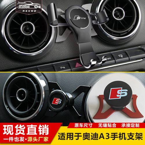 适用于奥迪A3 Q2LS3手机导航重力支架强磁铁磁性手机支架车载改装