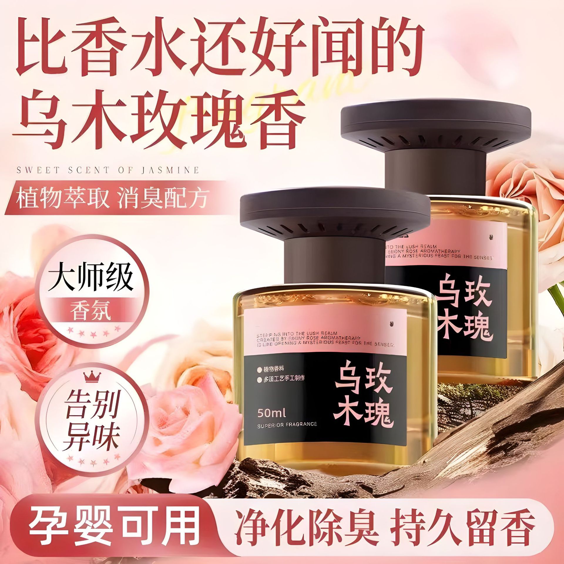 车载香薰观山香氛持久留香高档汽车专用香水车内用净化空气去异味