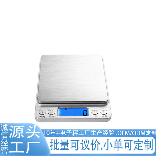 厨房称克称烘焙称家用电子秤i2000电子秤厨房咖啡电子秤