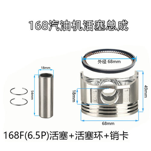 168F170微耕机抹光机动力水泵活塞总成 GX160汽油机活塞+环组合装