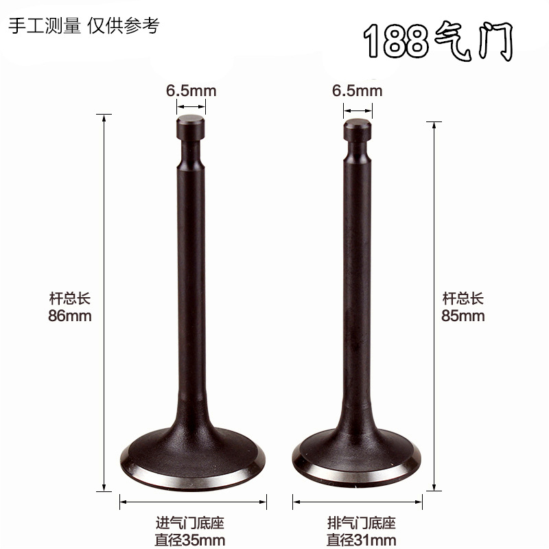 5KW汽油发电机配件气门190F188汽油机抹光机切割机进气排气门钉