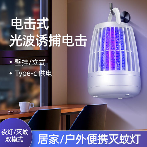 2024新款电击式灭蚊灯室内户外USB充电驱蚊器二合一电蚊拍