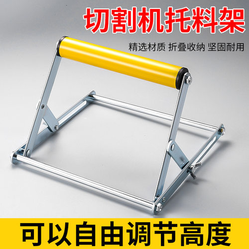 可调升降不锈钢切割机托料架 万能型加厚多功能切割机托料架