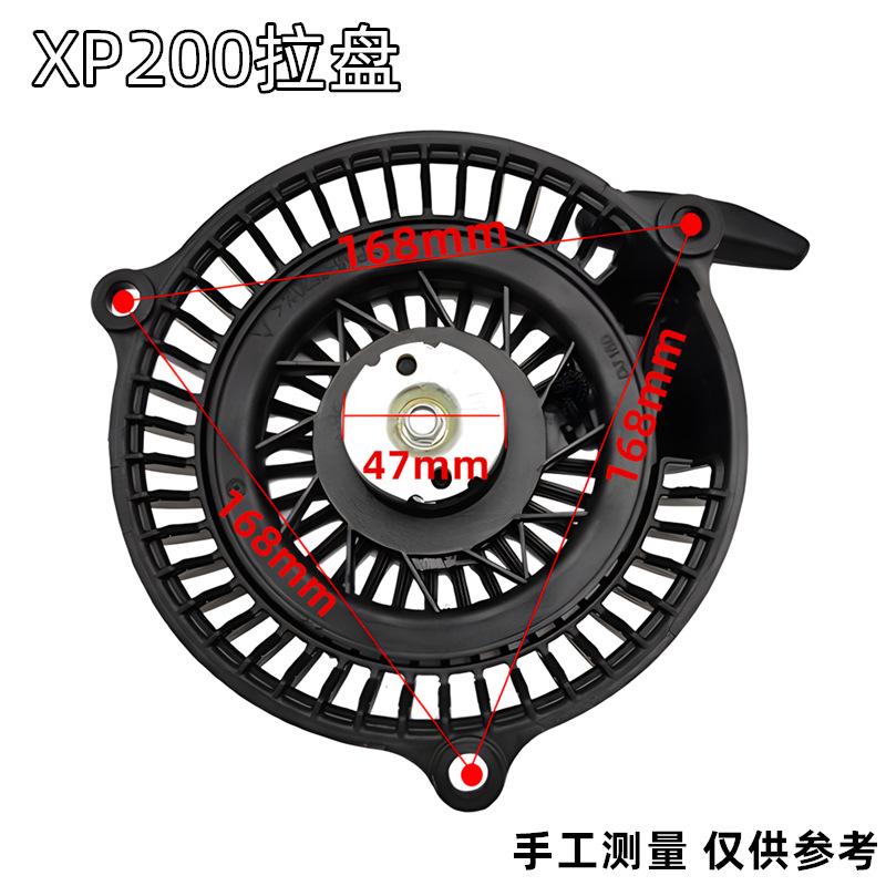 宗申XP140 160 225割草机微耕机配件小白龙启动器XP200草坪机拉盘