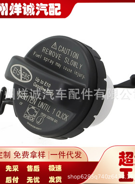 77300-06040适用于丰田凯美瑞卡罗拉燃油箱内盖 油箱盖 汽车配件