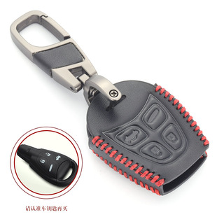 适用于跨境萨博93萨博95真皮钥匙包 SAAB真皮钥匙套 萨博钥匙包链