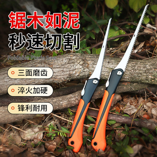 省力快速小手锯鸡尾锯 家用超锋利可折叠伐木石膏板鸡尾锯