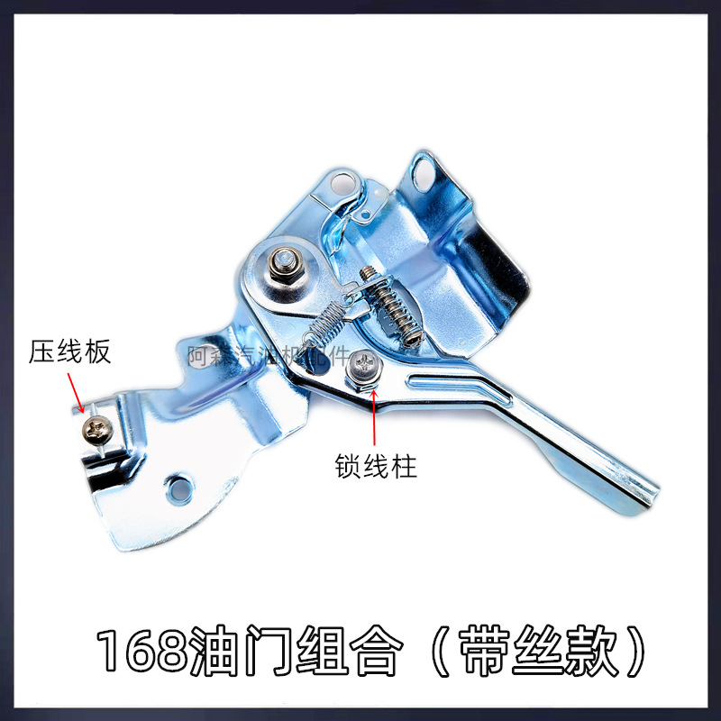 汽油微耕机增程器配件168F170F190F大小调速支架座手柄油门组合