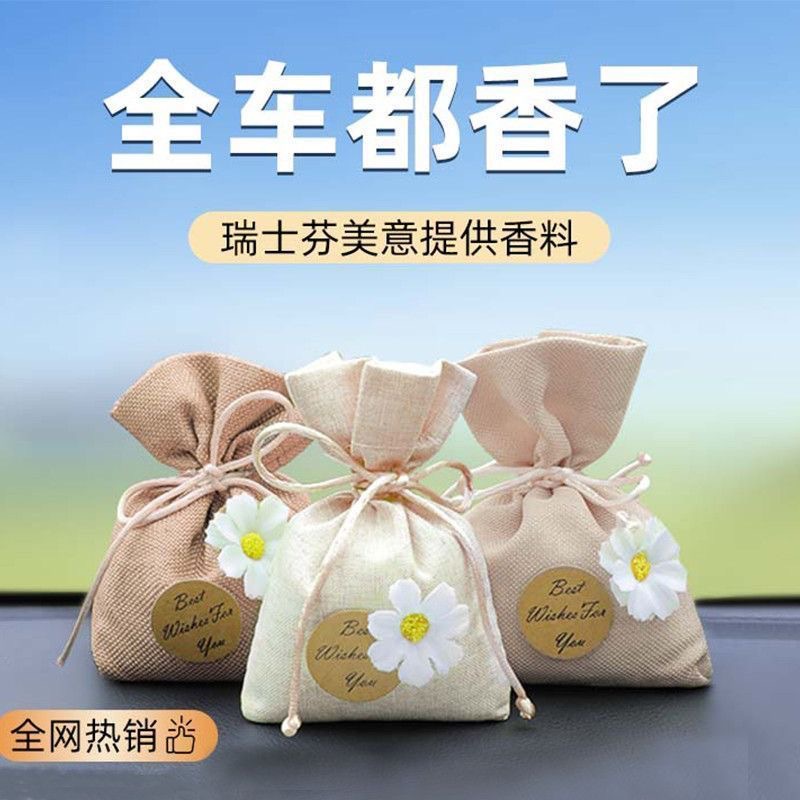 栀子花车载香薰汽车香水车内除异味高级香包挂件车用香袋饰品香氛
