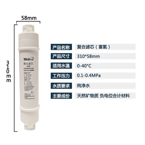 售水机净水器11寸富氢滤芯平口韩式快接物理融氢后置大t电解还原