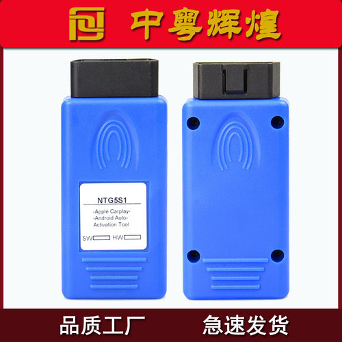 NTG5S1  CarPlay For Apple/Android NTG5 OBD2 汽车激活运行工具