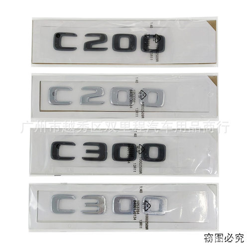 适用于新款奔驰新C级改装车标 C200 C300 C400L C350L 后尾标车贴
