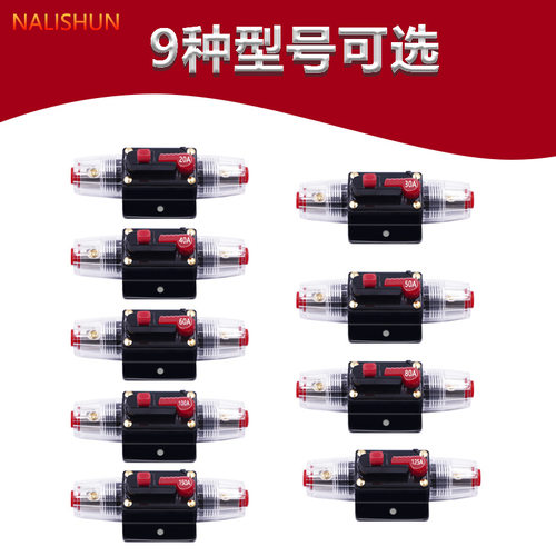 汽车音响保险座一出一带开关自动保险管断路器保险胆带保险丝电源