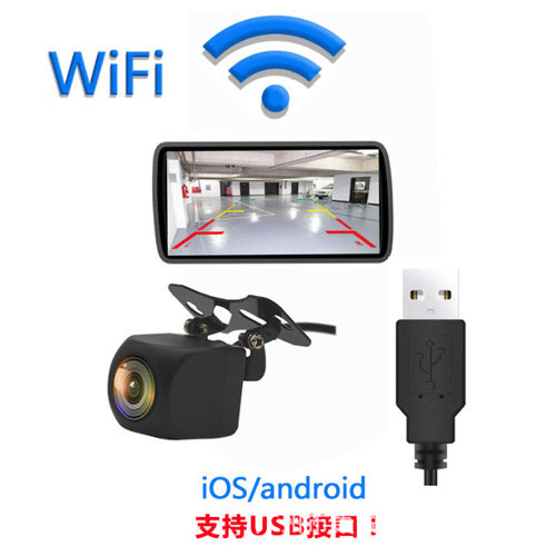 wifi无线高清倒车头AHD车载头AI智能无线倒车影像