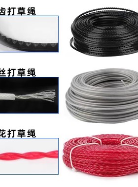 2.7mm锯齿打草绳3.0mm割草绳黑色齿形切草线加厚割灌机配件