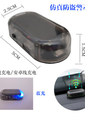 直销红蓝色太阳能led防盗灯频闪信号灯免接线汽车交通警示灯