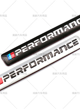 新款MPerformance 车贴 M3 M5车贴纸 车标车贴 速卖通