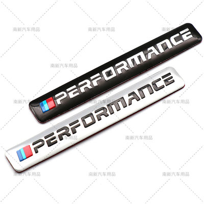 新款MPerformance 车贴 M3 M5车贴纸 车标车贴 速卖通