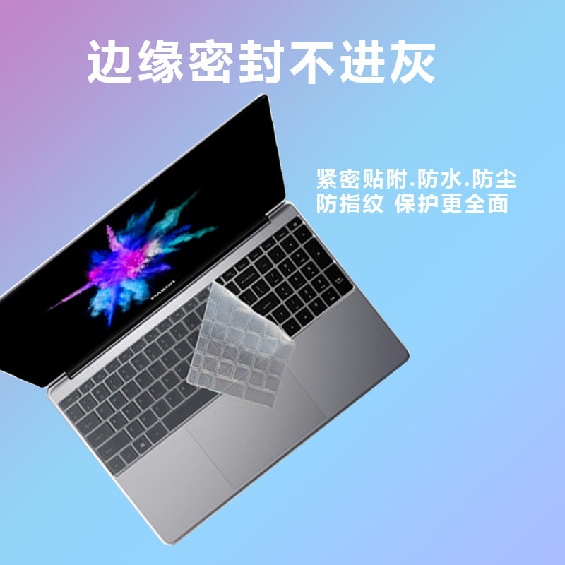 适用于攀升MaxBook P1键盘膜屏幕膜15.6英寸笔记本电脑保护膜贴膜