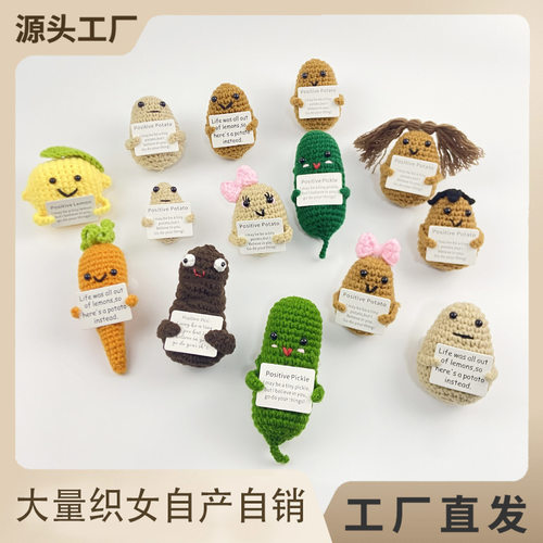 跨境亚马逊手工针织小玩偶情感正能量土豆企鹅豌豆礼物桌面